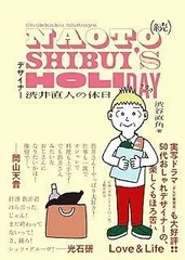 DVD　デザイナー 渋井直人の休日 全4枚 全巻セット　光石研　黒木華　池松壮亮 DVD デザイナー 渋井直人の休日 全4枚 全巻セット 光石研 黒木華