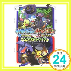 2025年最新】ポケモン不思議のダンジョン 闇の探検隊の人気