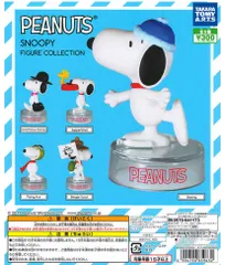単品販売♯PEANUTSスヌーピーフィギュアコレクション　ガチャガチャミニチュア