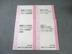 2026年最新】吉野敬介の基礎からの的中パワーアップ古文の人気アイテム
