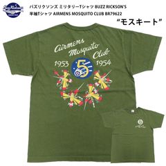 バズリクソンズ BUZZ RICKSON'S ミリタリーTシャツ モスキート BR79622 半袖Tシャツ AIRMENS MOSQUITO CLUB バズリクソン 東洋エンタープライズ オリーブ新品