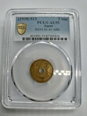NGC UNC D 昭和14年(1939)年 日本 10銭 - メルカリ