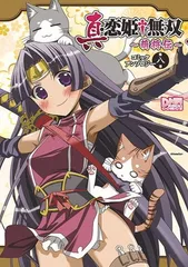 2025年最新】恋姫無双 特典の人気アイテム - メルカリ