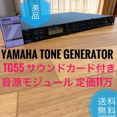 Yamaha　TG55 サウンドモジュール Yamaha TG55 Synth Module - BN1studio