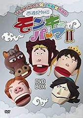 2025年最新】モンキーパーマの人気アイテム - メルカリ