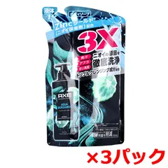 ボディソープ ユニリーバ・ジャパン AXE アックス プレミアムフレグランス アクアベルガモット シトラス+マリンの香り 詰替用 350g X3パック