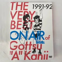 2024年最新】THE VERY BEST ON AIR of ダウンタウンのごっつええ感じ