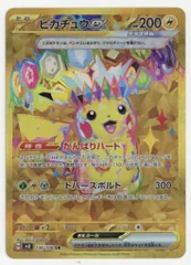 ピカチュウexUR 200HP UR ピカチュウex 販売 | [SV8] 拡張パック 超電ブレイカー