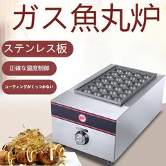 2024年最新】lpガス タコ焼き器の人気アイテム - メルカリ