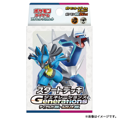 ポケモンCG スカーレット＆バイオレット スタートデッキGenerations ディアルガex・ルカリオex