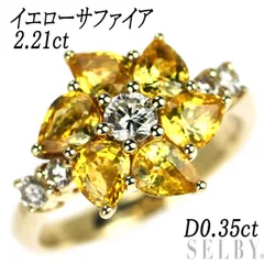 K18YG イエローサファイア リング 1.63ct