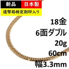 年最新喜平ネックレス k gの人気アイテム メルカリ