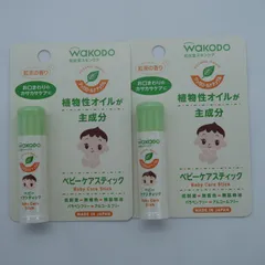 【新品未使用】2本セット　和光堂シッカロールナチュラル　 ベビーケアスティック  ポスト投函