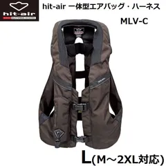 hit-air ヒットエアー  一体型エアバッグ・ハーネス MLV-C ブラウン L(M〜2XL対応) 無限電光のサムネイル