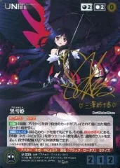 サンライズクルセイド アクセルワールド 黒雪姫 MP サイン 2025年最新】クルセイド 黒雪姫の人気アイテム - メルカリ