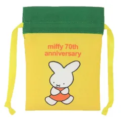 【新品未開封】 ミッフィー スタイル 70周年 ナインチェ 巾着 2枚セット 新品 ミッフィー ナインチェ ミッフィースタイル 限定 巾着 70