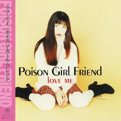 2025年最新】POISON GIRL FRIENDの人気アイテム - メルカリ