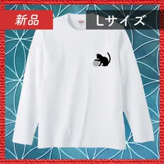 🔴新品未使用🔴 ロングスリーブ Tシャツ 猫 フラワーオブライフ 神聖幾何学 両面 Lサイズ
