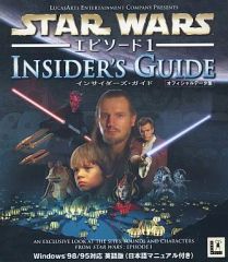 [중고]Windows95 STAR WARS 에피소드 1 Insider's Guide