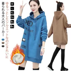 ロング丈 パーカー 裏起毛 トップス ロゴ フード付 レディース プルオーバー ロングパーカー 大きいサイズ トレーナー あったか 大きめ ゆったり 長袖 秋冬 厚手 ロングパーカー お洒落 大人 女#kym2382