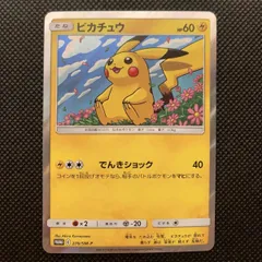 ポケモンカード サンダー SM-P トイザらスプロモ