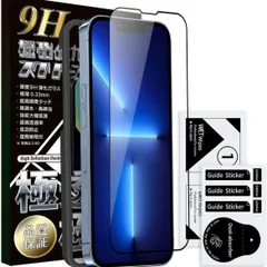 iPhone 超強化ガラスフィルム  ガラスフィルム 硬度9H