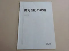 2025年最新】杉山 駿台 攻略の人気アイテム - メルカリ