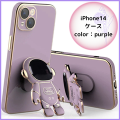❤︎ iPhone14スマホケース♡スタンド付き❤︎宇宙飛行士　紫❤︎可愛い