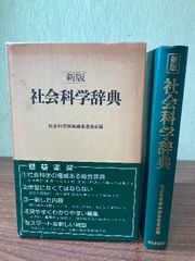 改訂 史料柳生新陰流 上巻 下巻 二冊セット 今村嘉雄 著 新人物往来社