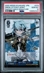 PSA10 大鳳 SP アズールレーン ヴァイスシュヴァルツ　サイン付き 悠木碧 ヴァイス PSA10 大鳳 SP アズールレーン サイン 悠木碧 PSA