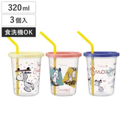 日本製 タンブラー ストロー付タンブラー3個 スヌーピー スケートボード （ キャラクター フタ付き コップ カップ ストローコップ 食洗機対応 軽量 アウトドア パーティー 子ども キッズ キャラ かわいい ）