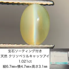 2024年最新】キャッツアイ ルースの人気アイテム - メルカリ