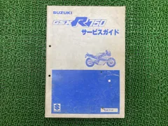 スズキ GSXシリーズ サービスガイド スズキ GSXシリーズ サービスガイド パーツカタログ - メルカリ