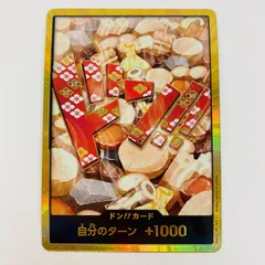 中古 トレーディングカード ドン！！カード 金箔仕様パラレル  光月おでん ワンピース カードゲーム ドン！！カード ONE PIECE CARD THE BEST - 【63】