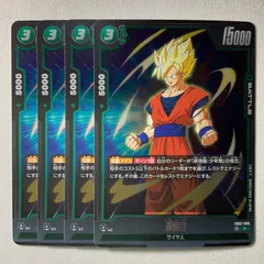 【4枚】 孫悟空 【R】 FB02-086 ドラゴンボールスーパーカードゲーム　フュージョンワールド