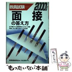 中古】 公企業の成立と展開 戦時期・戦後復興期の営団・公団・公社 