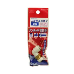 【新品・7営業日以内発送】4977292419512 Ｗ管継手 エルボユニオン 4977292419512 ワンタッチ管継手 藤原産業 W管継手エルボユニオン【沖縄離島販売不可】のサムネイル