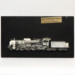盛岡-青森間複線電化開通記念プレート - メルカリ