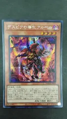 ★PSA10★ デスピアの導化アルベル 25thクオシク 白の物語 遊戯王 デスピアの導化アルベル/25th【モンスター】《CF01-JPS03》 です