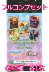 【中古】アニメ系トレカ ◇あんさんぶるスターズ! ぱしゃこれ 追憶編 フルコンプリートセット