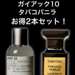 Another, Gaiac 10 3本セット 限定価格！ルラボ アナザー13 ガイアック10 テノワール29 2ml