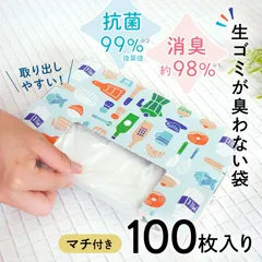 【100枚入】生ゴミが臭わない袋 消臭袋 防臭袋 オムツ袋 おむつ ゴミ袋 生ゴミ 臭わない袋 消臭袋 ペット シンク ごみ袋 ペット 消臭 ごみ袋 生ごみ用袋 生ゴミ処理袋 うんち袋 臭わない ゴミ袋 箱入り うんち袋 犬 Mサイズ 半透明 非常用 防災用品のサムネイル
