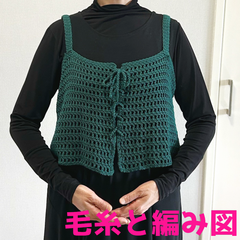 編み物キット カポックコットンで編むかぎ針編みのまっすぐビスチェ 春夏毛糸  かぎ針編み コットン ベスト キャミソール レディース ハマナカ