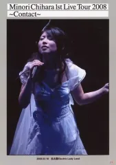 ◼️4枚セット◼️茅原実里◼️B2◼️未使用◼️非売品◼️ワンオーナー◼️ポスター □送料無料□ 茅原実里 ちはらみのり 女性 歌手 声優 美人 美女