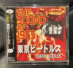 【廃盤CD】東京ビートルズ 「サウンド・オブ・1965」