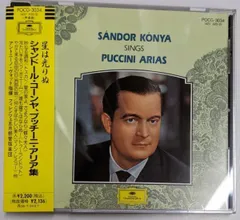 【中古CD】シャンドール・コーンヤ、プッチーニ・アリア集 「星は光りぬ」／フィレンツェ五月音楽祭合唱団/ジョルジオ ジョルジェッティ/フィレンツェ五月音楽祭管弦楽団/アントニーノ ヴォットー