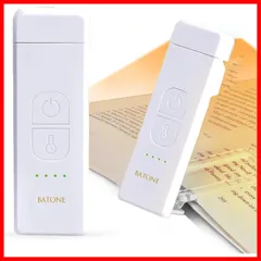 Batone 読書灯 ブックライト充電式 ポータブル クリップオンLEDリーディングライト4つの色温度と無段階調光可能 小型で耐久性があり 本の愛好家 子供に最適（ホワイト）