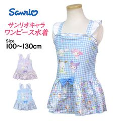 サンリオ 水着 女の子 キッズ 子供 ワンピース サンリオキャラクター かわいい フリルワピース 女子 子供水着 100cm 110cm 120cm 130cm  3251801