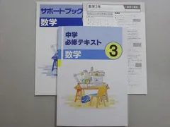 2024年最新】数学Ⅲテキストの人気アイテム - メルカリ