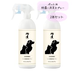 ペット用除菌・消臭スプレー 【 ウイレスセブン 500ml 1本